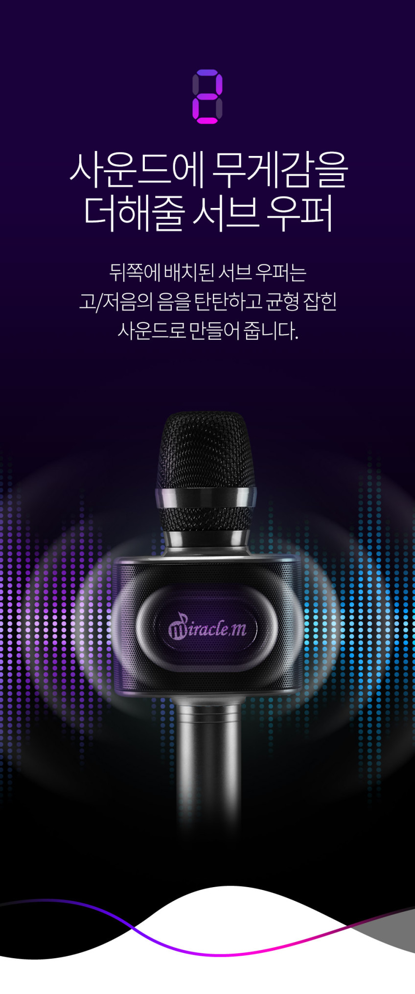 블루투스마이크 노래방 휴대용 차량용 가정용 마이크 판매처 상세 정보 이미지 4