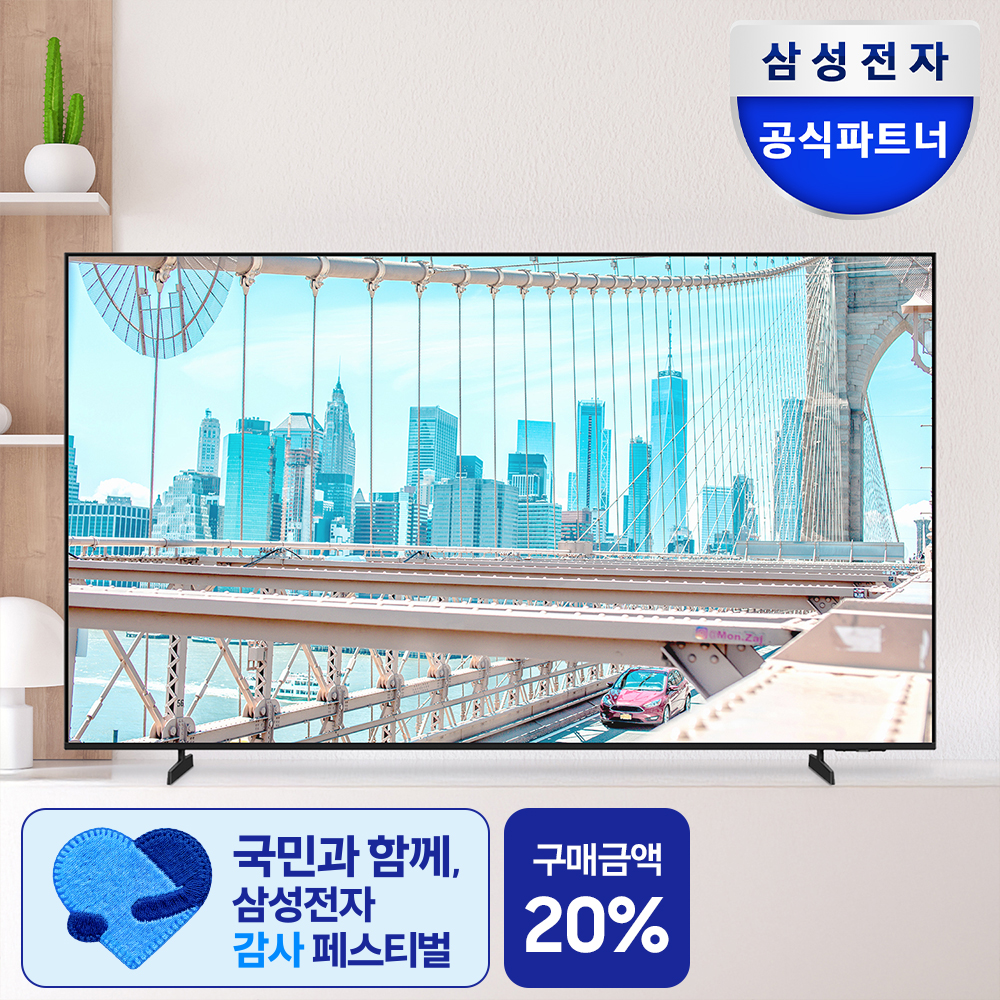 삼성 50인치 TV UHD 4K TV 스탠드형 TV 가성비 TV 비즈니스 TV