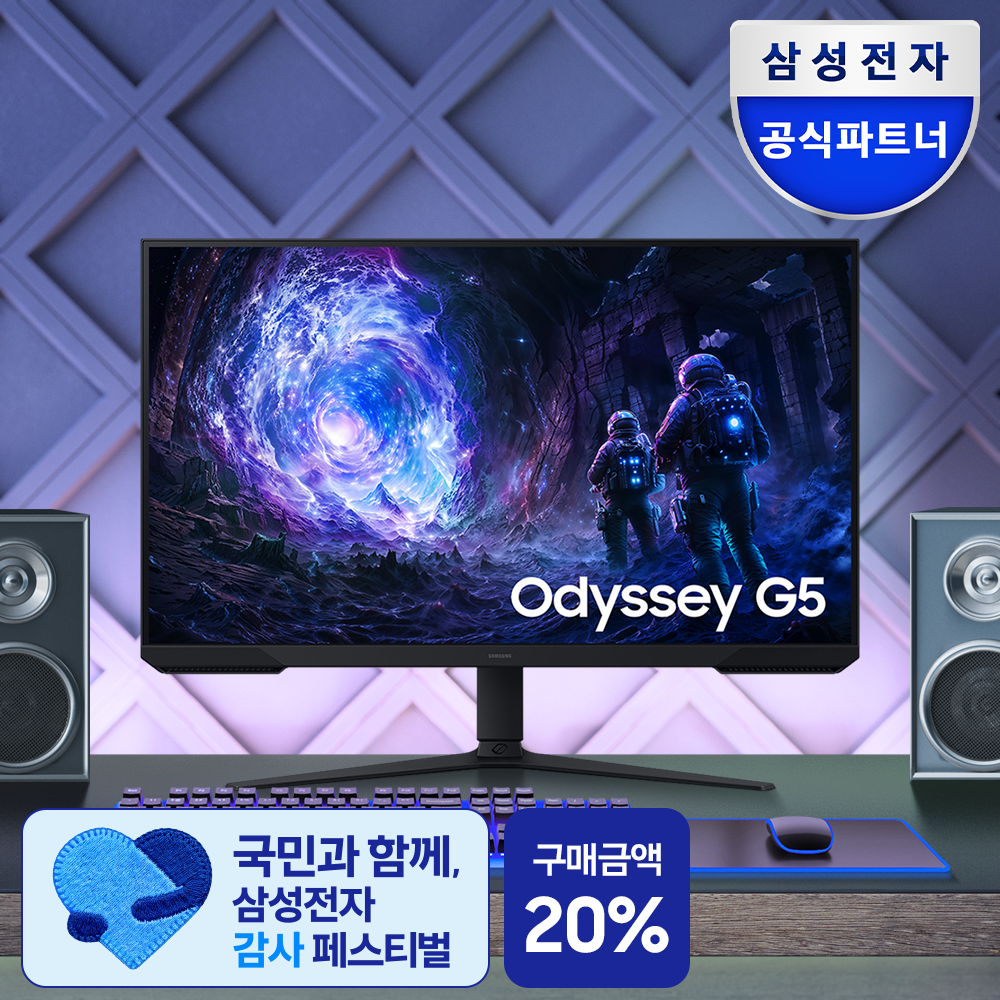 네이버 삼성전자공식파트너 큐소닉 삼성 오디세이 G5 LS32FG510 80cm 32인치 QHD 180Hz 게이밍 모니터