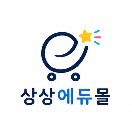 상상에듀몰 스토어 로고
