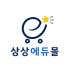 상상에듀몰 로고