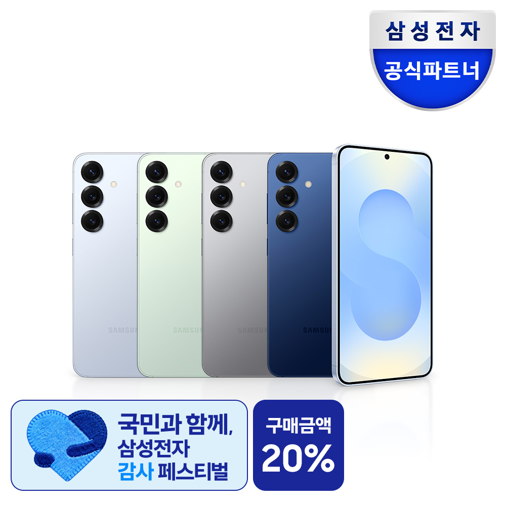 삼성 공식 갤럭시 S25 256GB SM-S931N 자급제