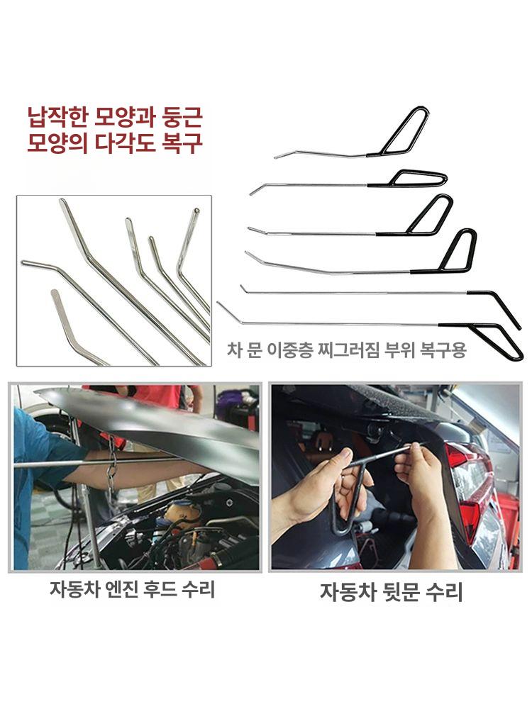 자동차 덴트 판금 복원공구 본넷 스크래치 제거 지렛대 정비용품 수리도구 - 상세 이미지 2