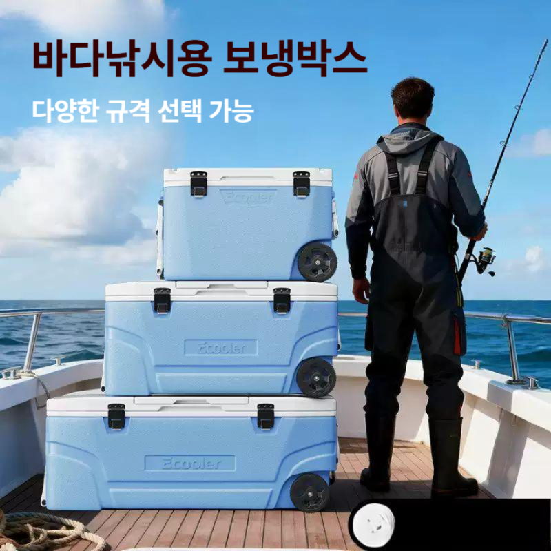 대형 보온 보냉 캠핑용 바퀴 달린 차량용 낚시 보관함 80l 블루 플랫 뚜껑 5일 보냉 6 면 PU 단열 10개 - 상품 이미지