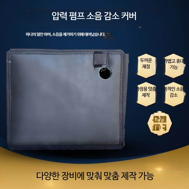 발전기방음박스 소음 차단 레이어 한겹 보관 더블 농축 - 상세 이미지 5
