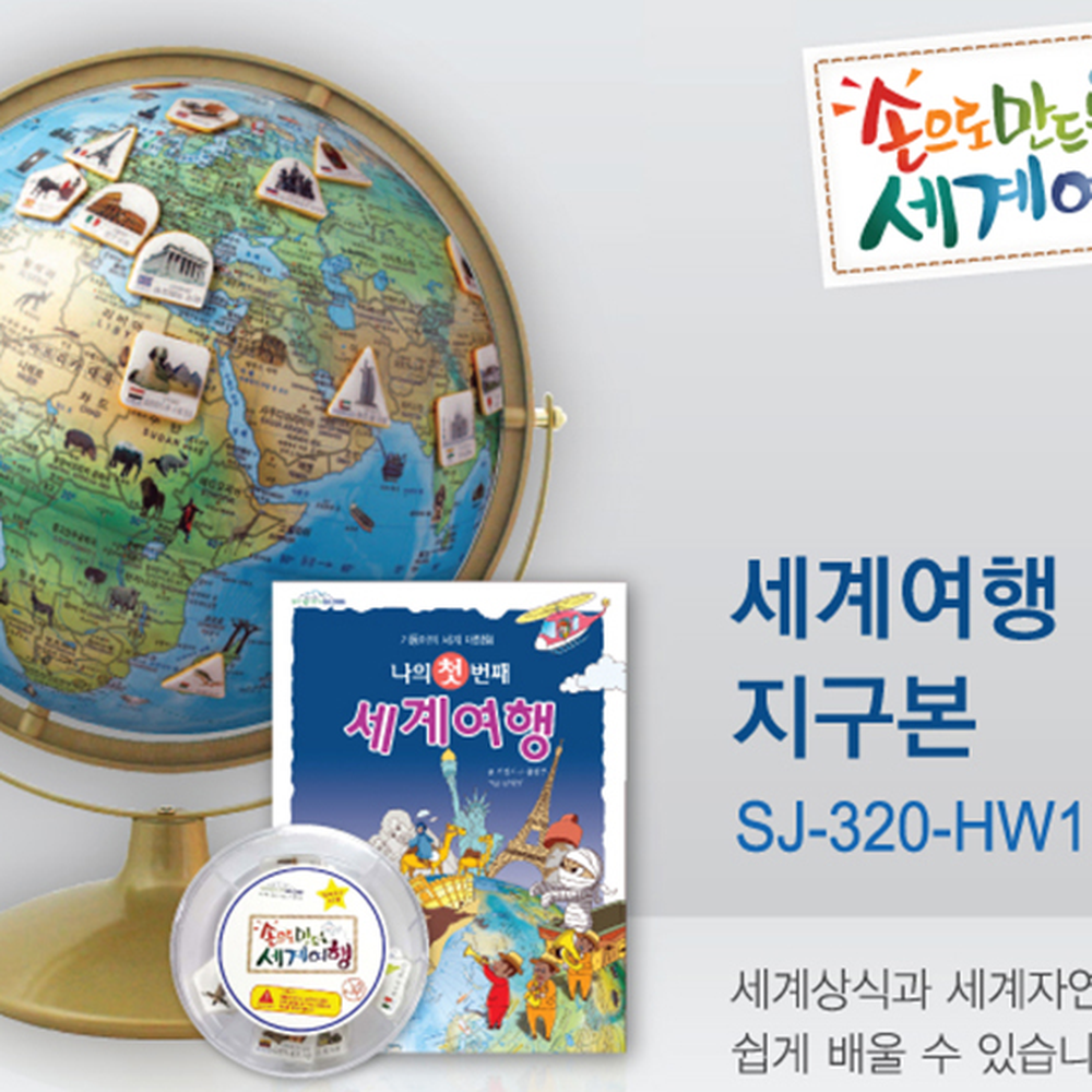 세계상식지리교육학습지구의 잉크선명세계지도구 지구본 1개 360도회전 - 상세 이미지 2