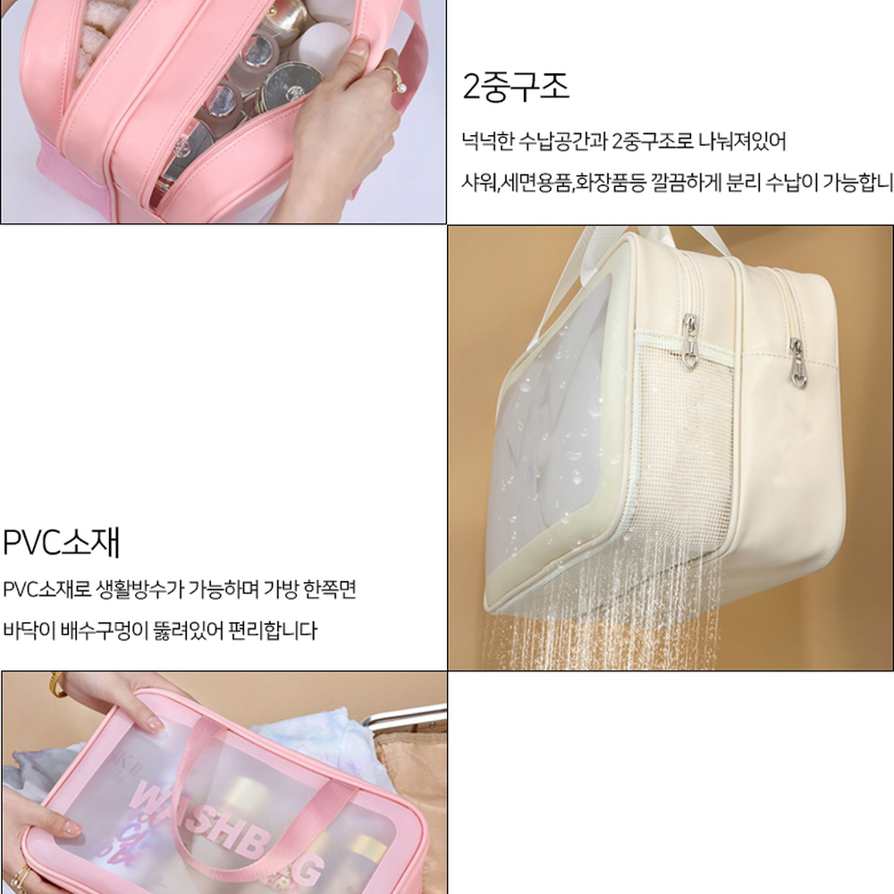 넉넉한수납화장품정리세면가방 깔끔한정리세면용품 PVC소재여행용여행가방 2중구조 - 상세 이미지 2
