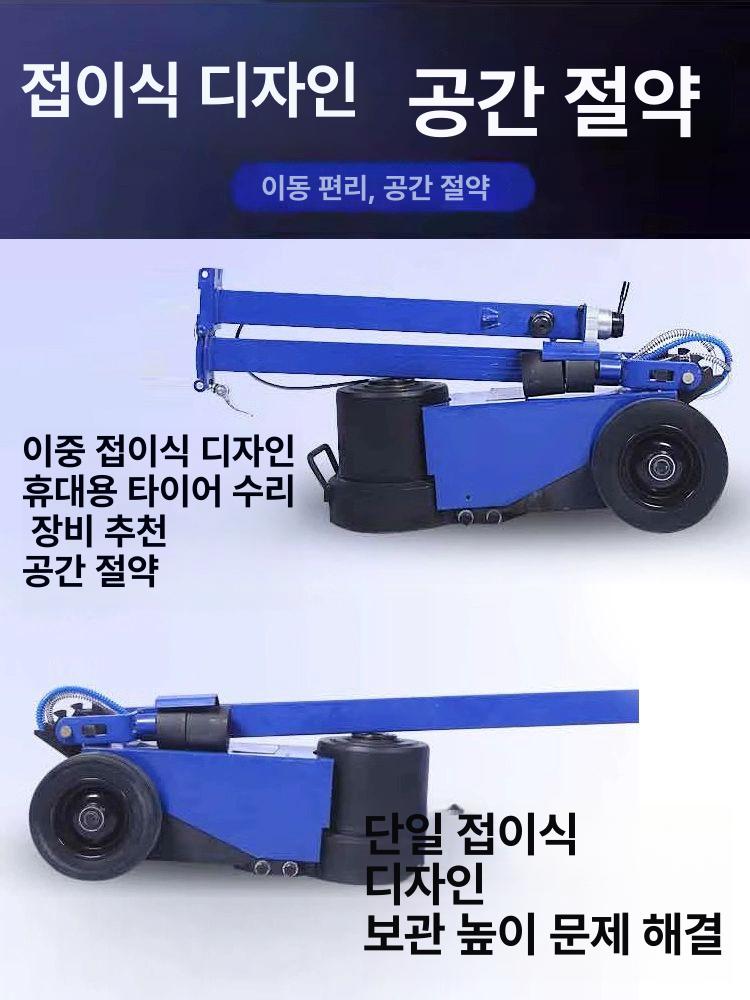 에어 잭 통통작기 대형차 리프트 유압 정비소 에어자키 접이식 30T - 상세 이미지 5