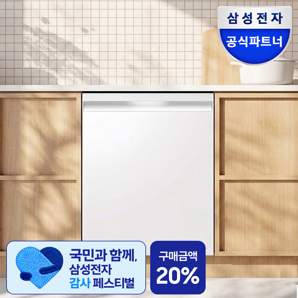 네이버 삼성전자 식기세척기 14인용 DW80H73Y1UZ