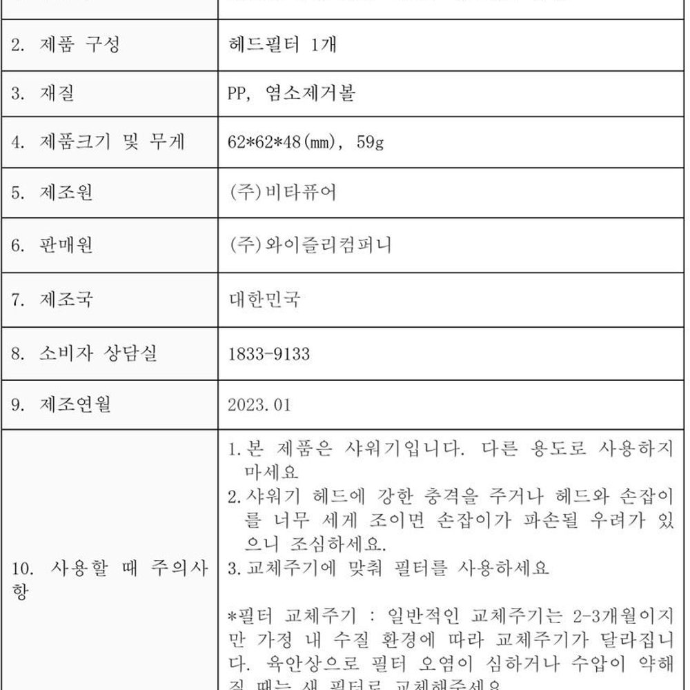 듀얼 필터 헤드 교체 리필 세트 샤워기 - 상세 이미지 2