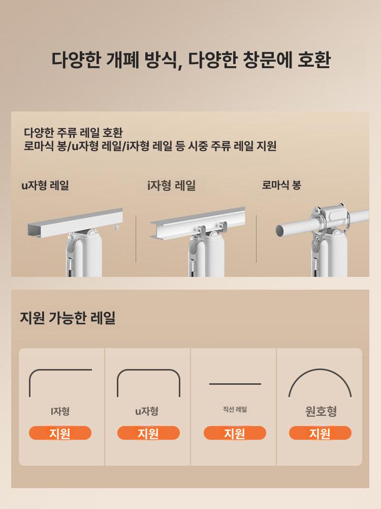 올렌토 전동커튼 스마트 자동커튼 이동식 자동개폐 레일 무선 리모컨 레일 단일 리모컨 리모컨 - 상세 이미지 2