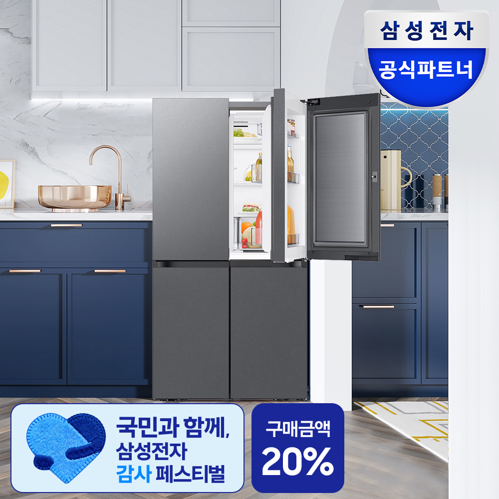 [최종체감가179만원대]삼성 비스포크 AI냉장고 4도어 902L 1등급 에센셜 다크 메탈(RM70F90M1DD)