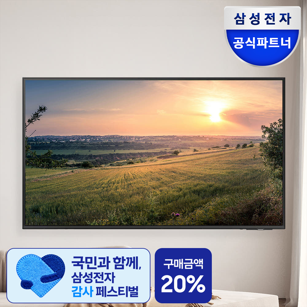 삼성 50인치(125.7cm) 4K UHD 비즈니스TV LH50BEF 미니 슬림 벽걸이형