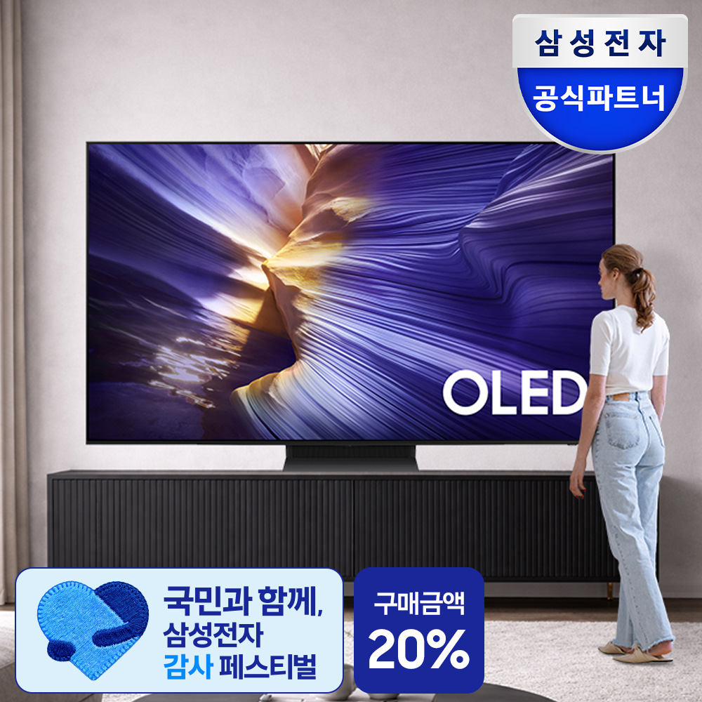 삼성전자 OLED TV KQ65SF90AFXKR 163cm(65인치) 4K 스탠드