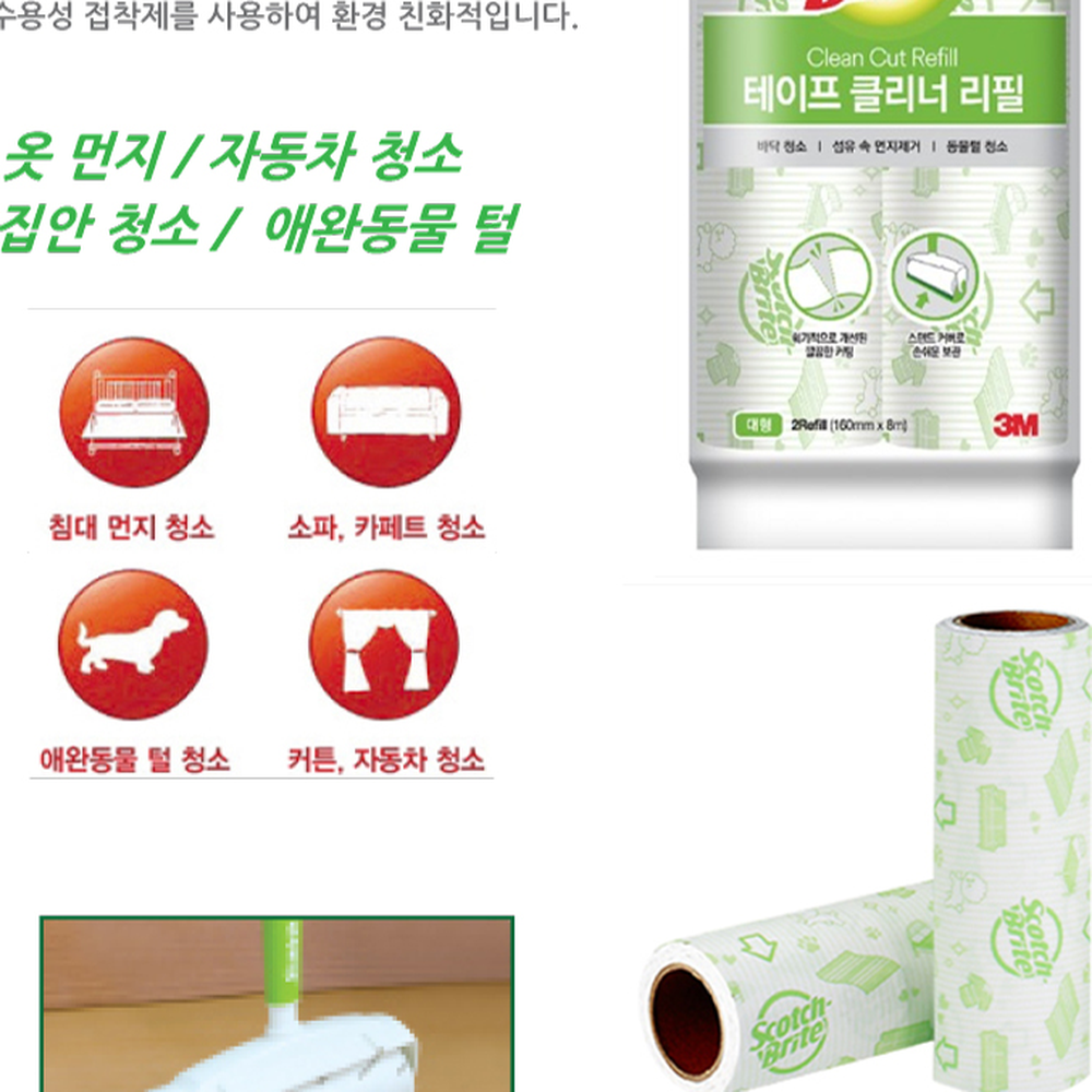 애완동물털집안청소먼지제거기 옷먼지제거강력점착테이프클리너 대형리필롤크리너 2개입 16cm - 상세 이미지 2
