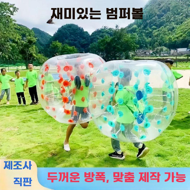 버블 슈트 에어볼 야외 야유회 행사 게임 단합 대회 1m - 상세 이미지 3