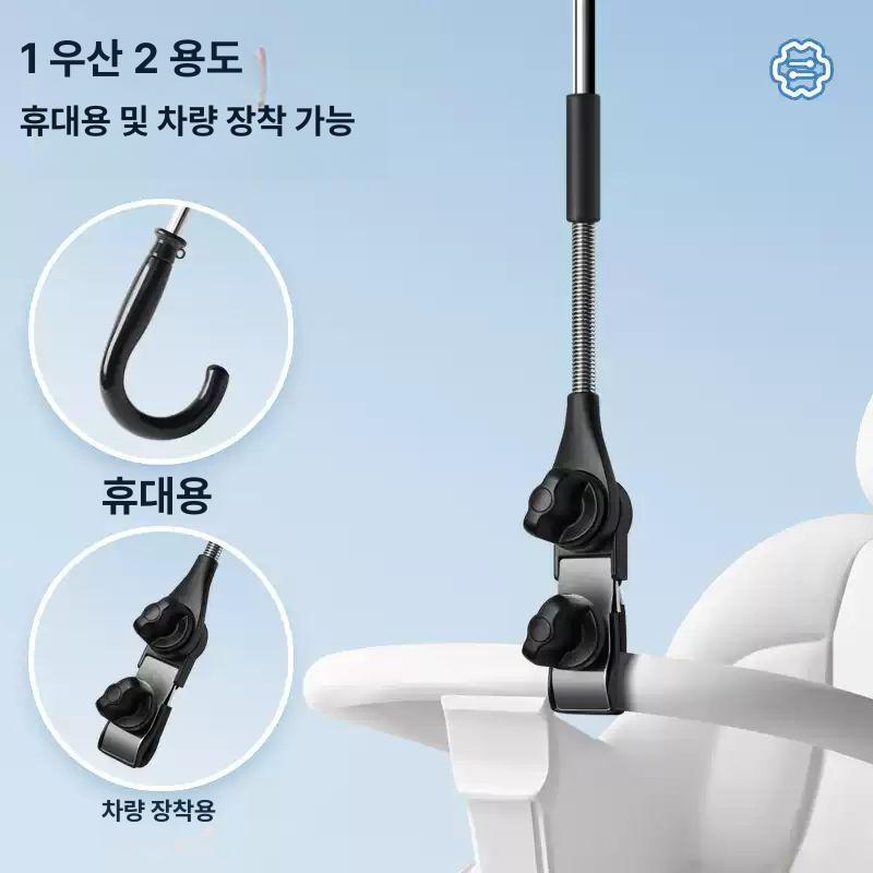 유모차 우산거치대 햇빛가리개 자외선차단 각도조절 범용 우산홀더 세발자전거 보행기 겸용 75cm 스카이 블루 - 상세 이미지 4