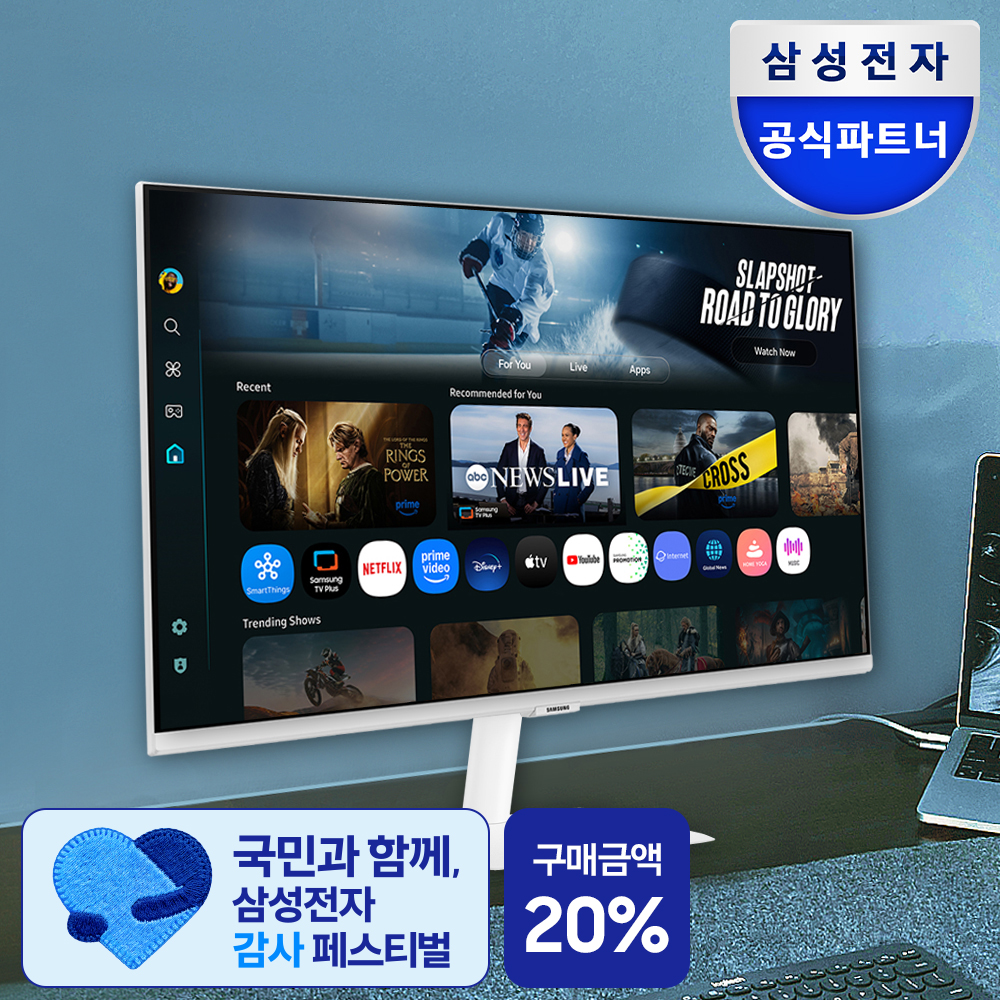 네이버 삼성공식파트너 모니칸 삼성전자 스마트모니터 M7 LS32FM701 80cm(32인치) UHD 4K 모니터