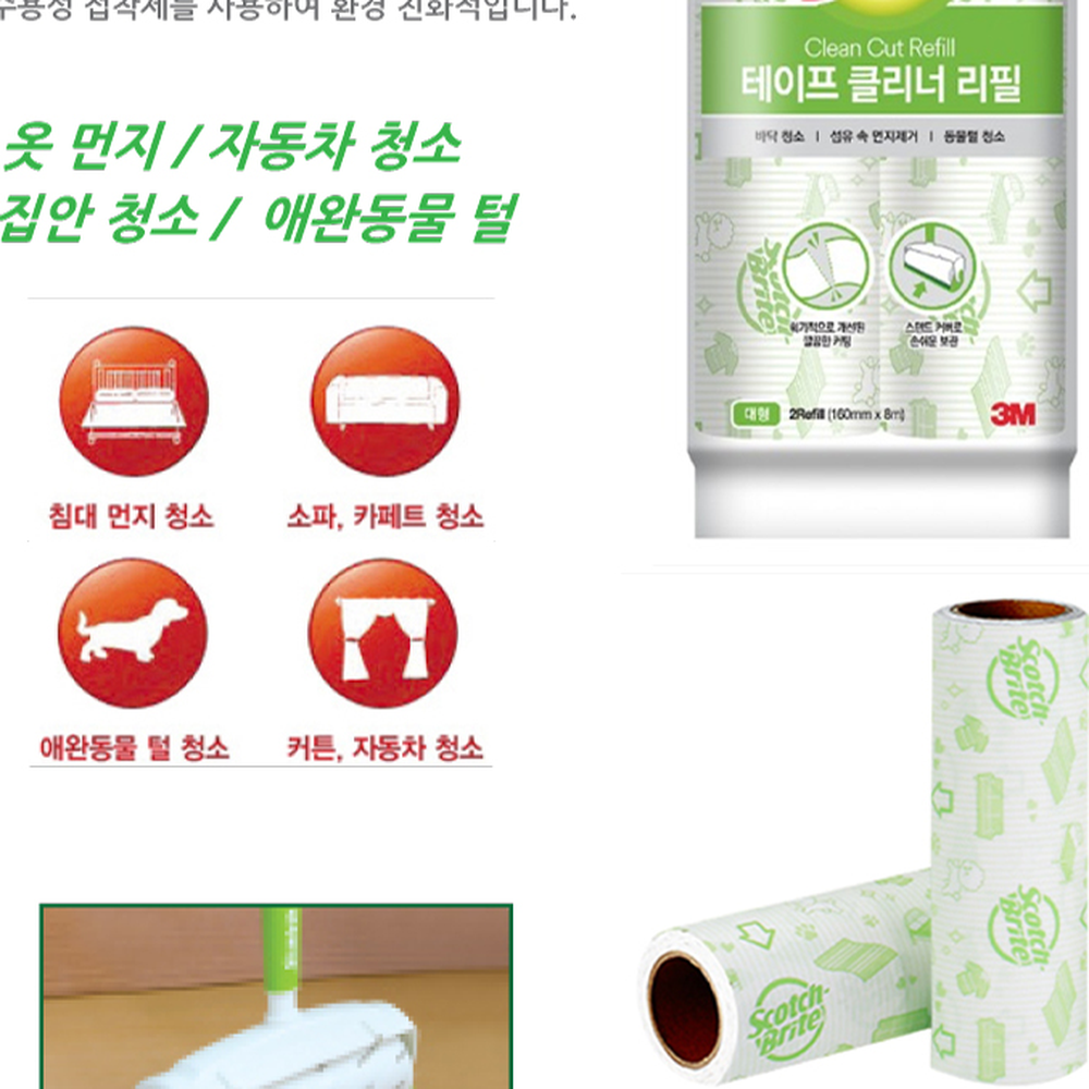 애완동물털집안청소먼지제거기 옷먼지제거강력점착테이프클리너 대형리필롤크리너 2개입 16cm - 상세 이미지 3