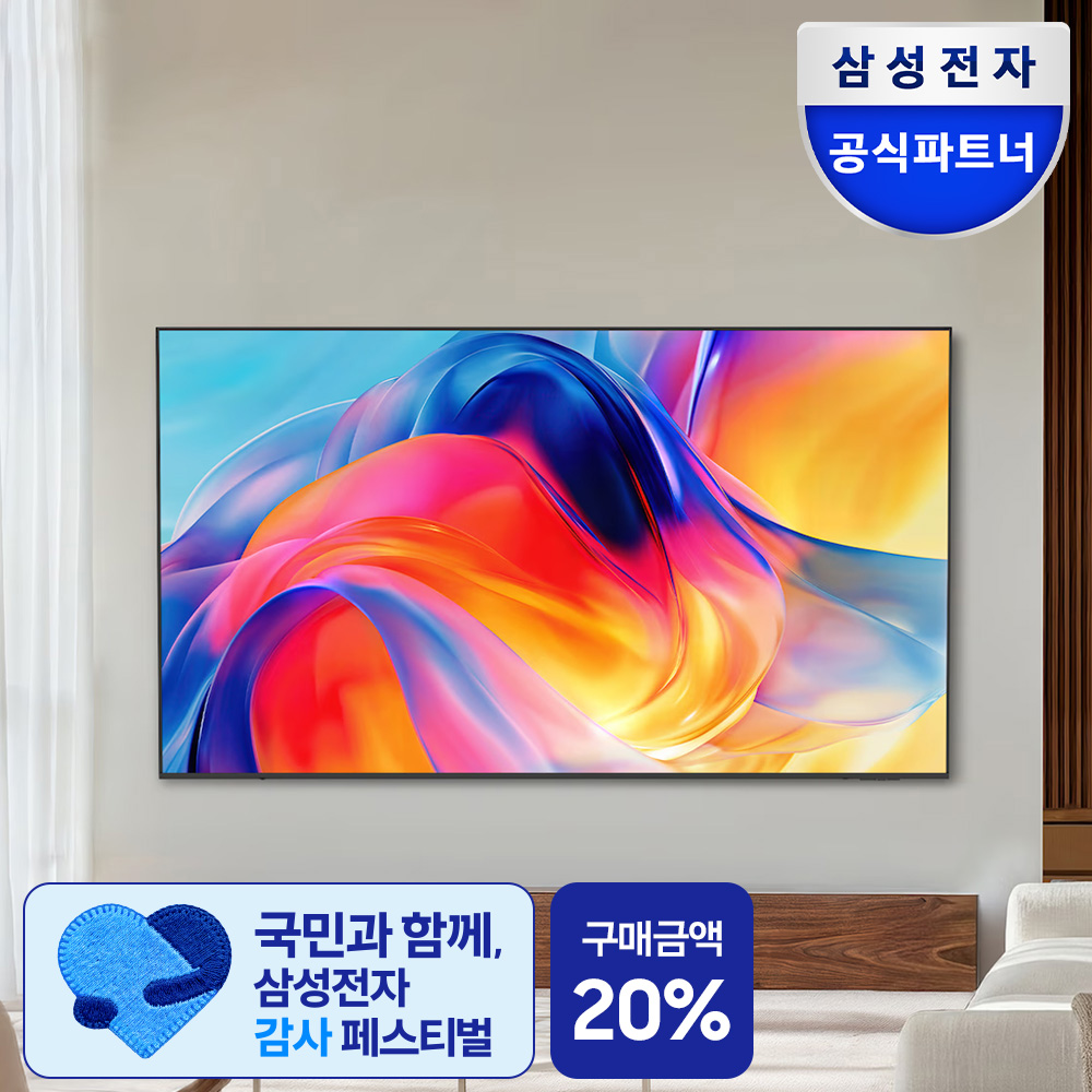 삼성 Mini LED TV MH70 108cm 4K AI KU43MH70AFXKR 스탠드