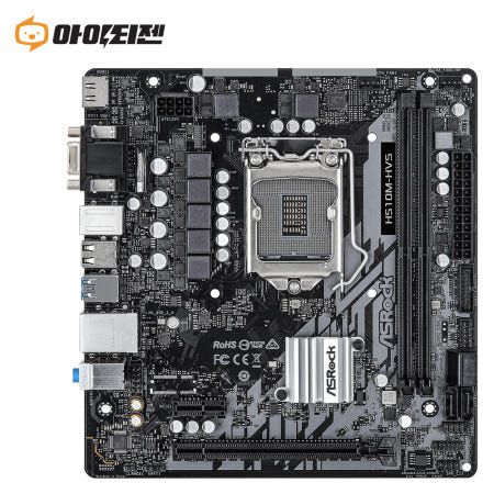 [중고]H510M-HVS 인텔 H510 메인보드 11세대 1200소켓 애즈락