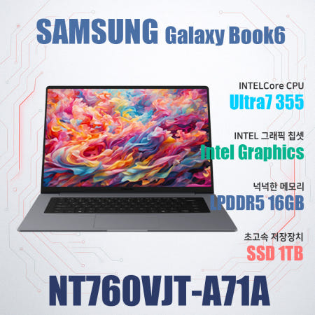 삼성전자 갤럭시북6 NT760VJT-A71A/SSD 1TB(교체)