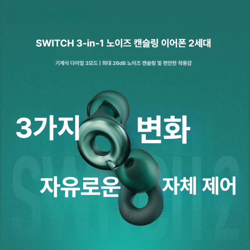 귀마개 숙면 소음차단 실리콘 이어플러그 편한 착용감 수면용 방음 - 상세 이미지 2