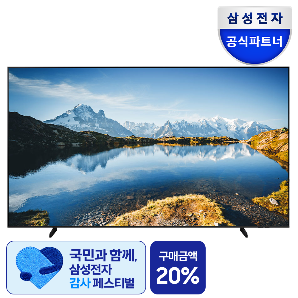 삼성 UHD TV 98인치 TV 4K TV 대화면 TV TV 선택법