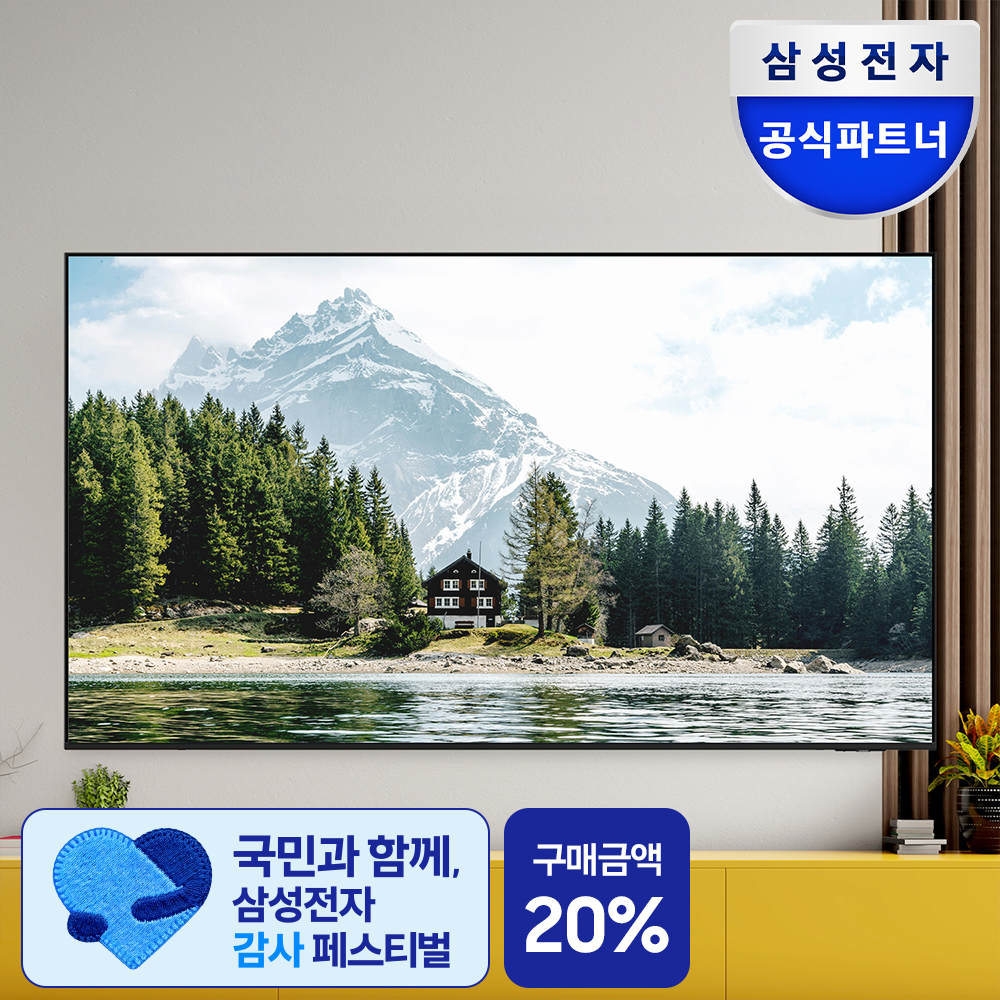 삼성 214.7cm(85인치) 4K UHD BE85F 스마트 비즈니스TV