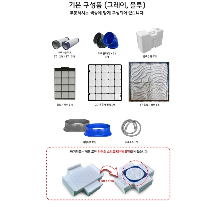 산업용 일체형에어컨 지하주차장 야외행사장 2구 코끼리에어컨 - 상세 이미지 4