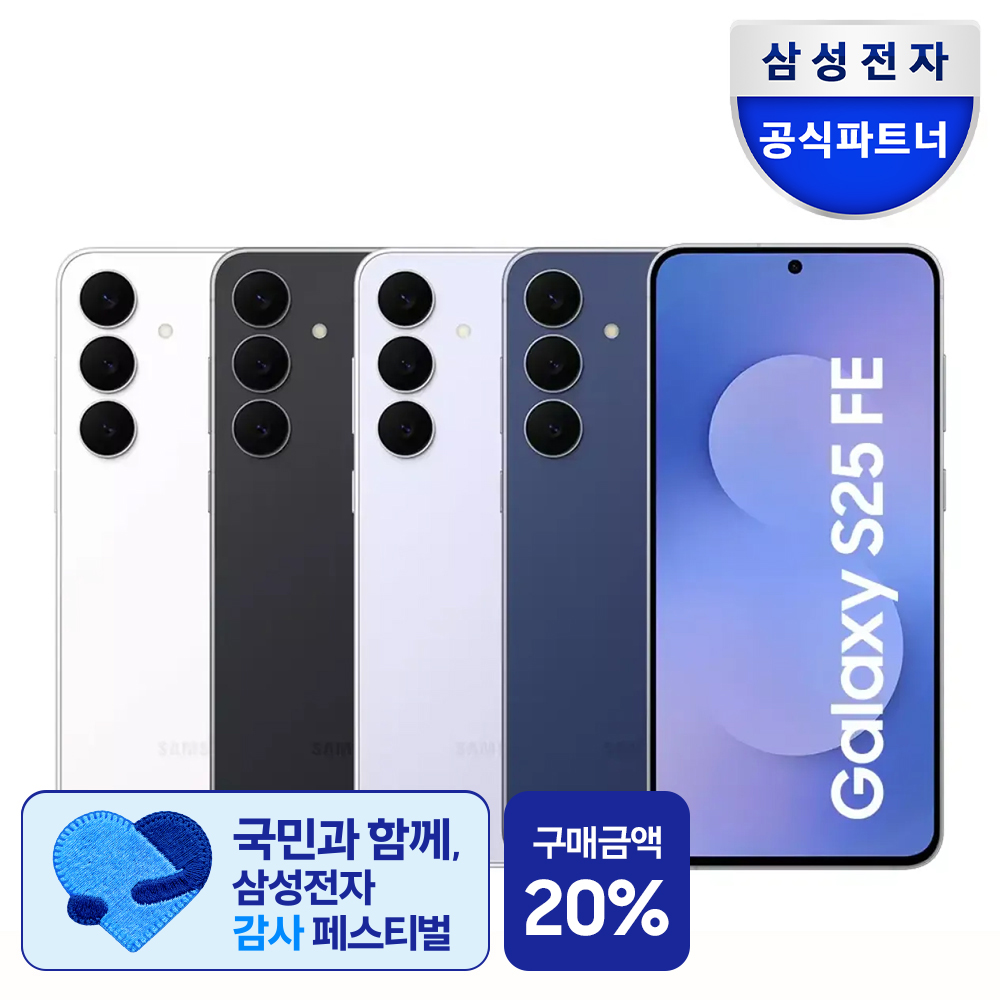 삼성 공식 갤럭시 S25 FE 256GB SM-S731N 자급제