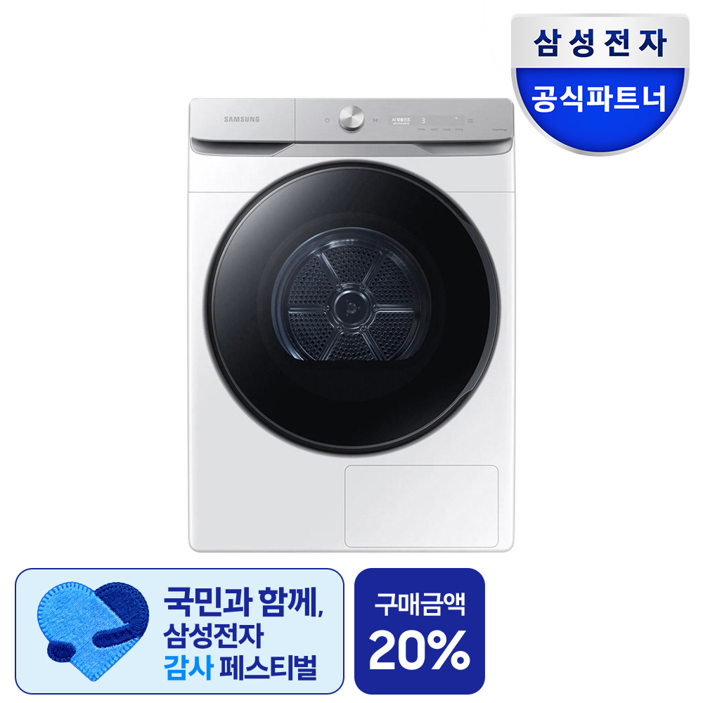 삼성 DV21DG8600BW AI 건조기 21kg 대용량 1등급