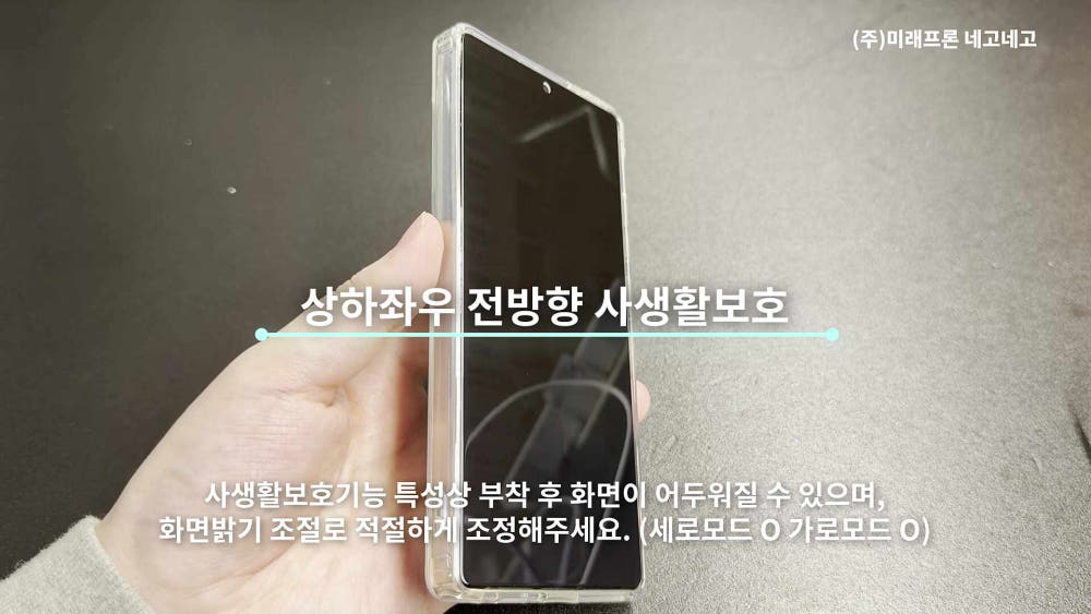 사생활 보호 필름 시선 차단 성능 이미지