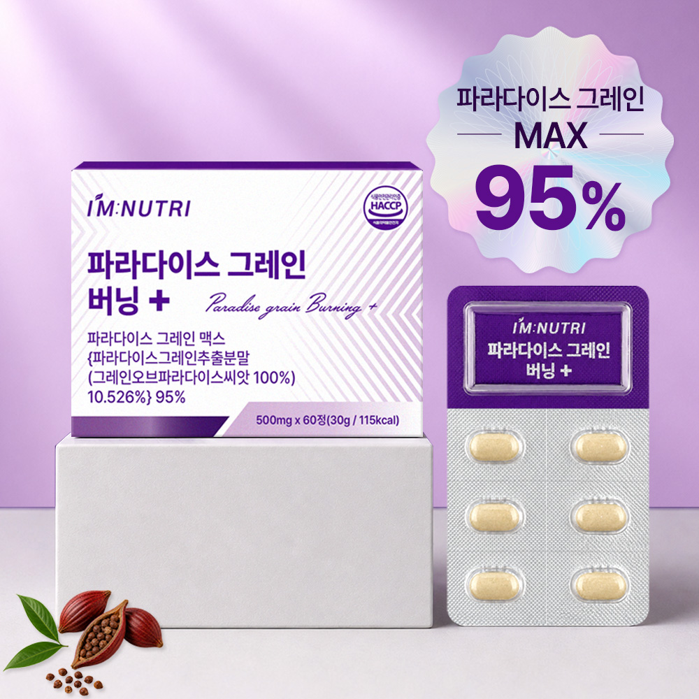 아임뉴트리 파라다이스 그레인 맥스 버닝 플러스 60정, 2개 - 상세 이미지 2