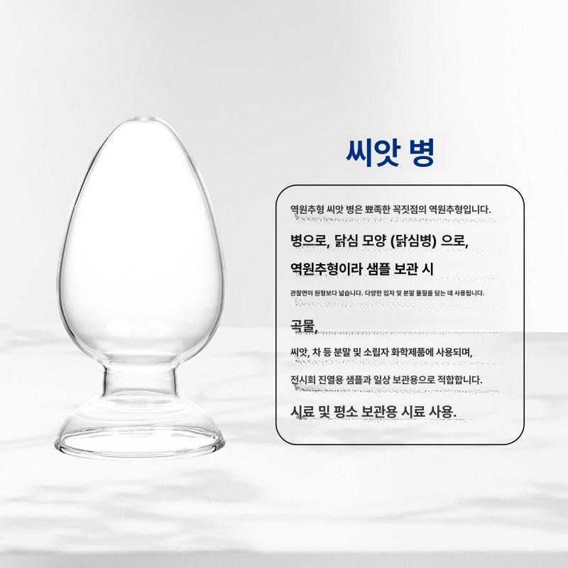 실험용 유리병 고무마개 원추형 샘플병 전시 뾰족한 125ml 고무 4호 - 상세 이미지 5