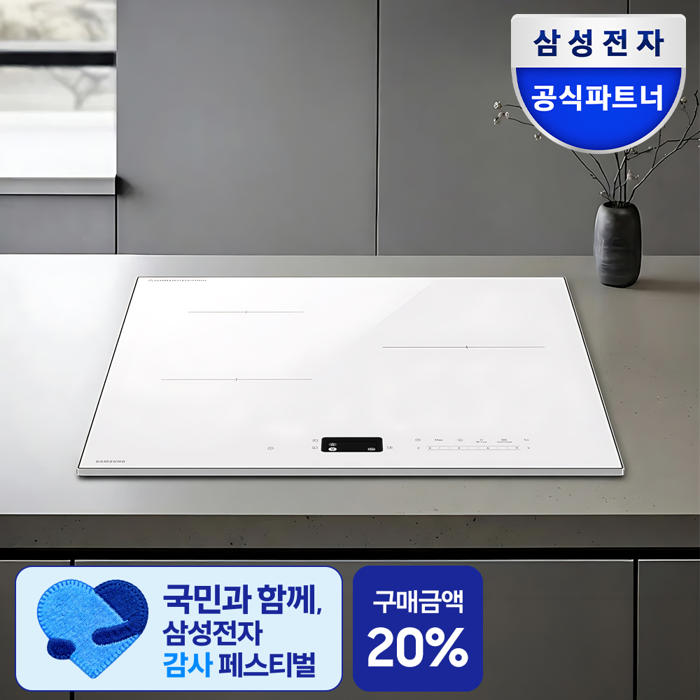 삼성 비스포크 AI CC80H63S1HS 화이트 인덕션 3구 끓음감지 원격제어 슬림프레임