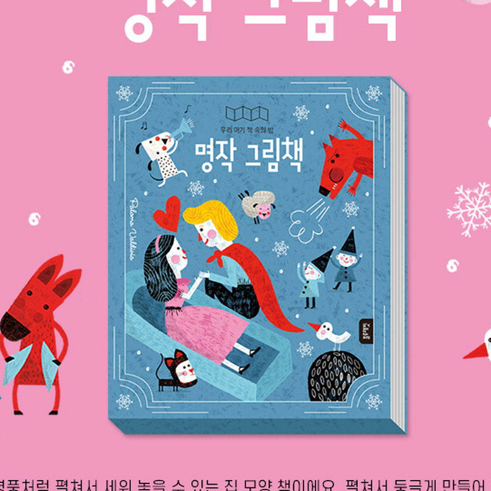 집모양책입체북명작그림책 아기방꾸미기놀이북병풍책 동물기차학습북플랩북 - 상세 이미지 2