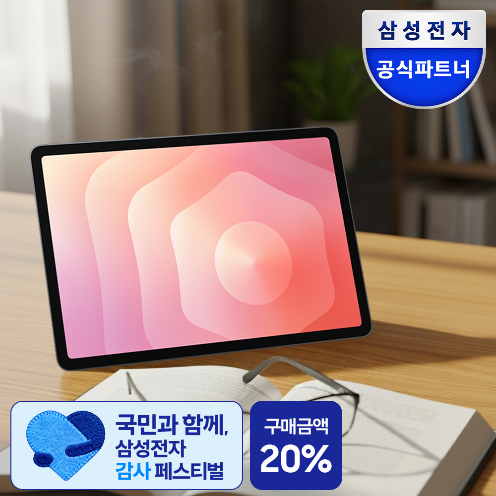 삼성 갤럭시탭 S11 5G 256GB 그레이 SM-X736