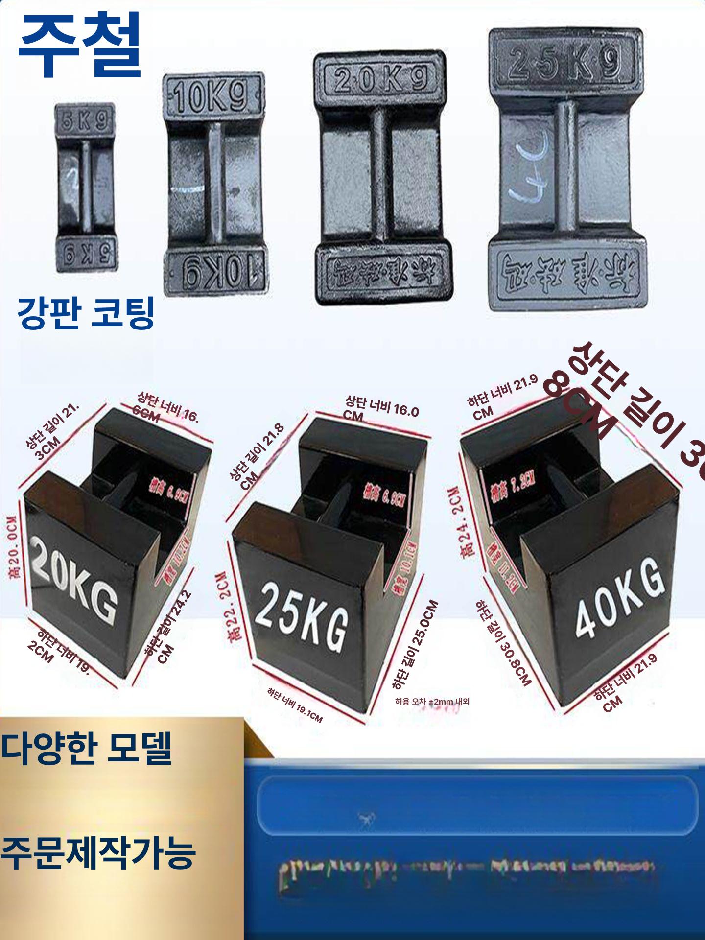 표준 분동 저울 교정용 주철 추 시험용 200kg 강철 - 상세 이미지 2