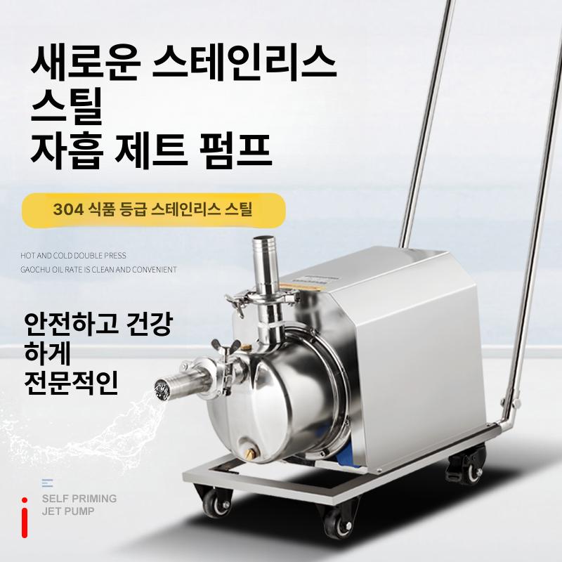 고압 자흡식 워터펌프 공장용 액체이송 세정라인 제트분사 산업용 펌프 - 상세 이미지 2