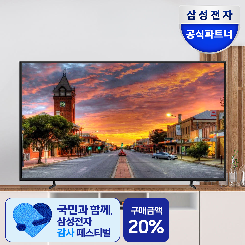삼성 107.9cm(43인치) 비즈니스TV 4K UHD 1등급 LH43BEDHLGFXKR 스탠드형