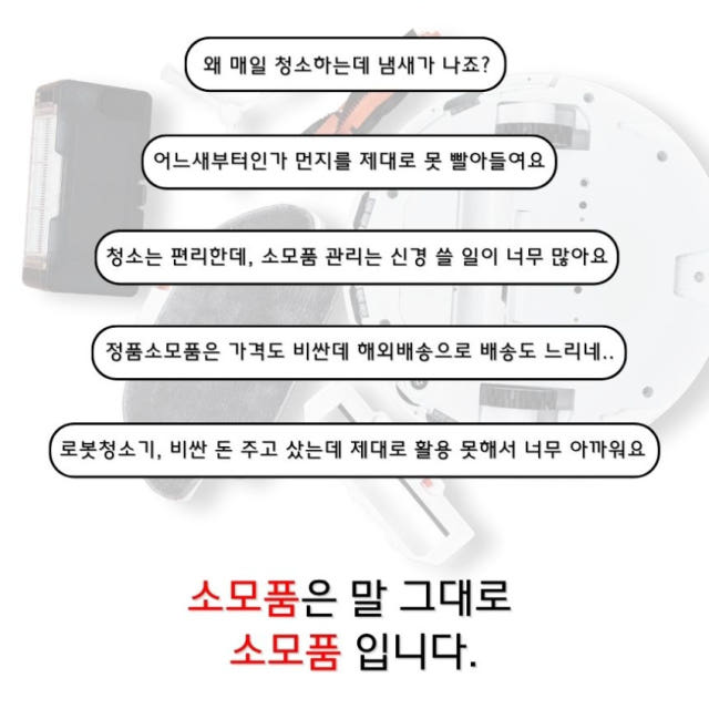 삼성 비스포크 제트봇 AI 먼지봉투 10개 세트 VCA-RDB95B