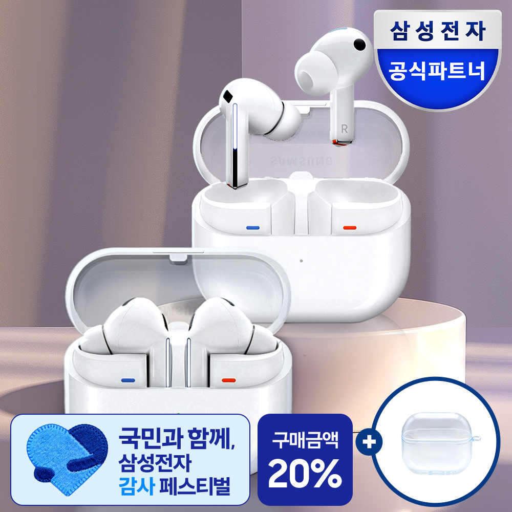 삼성전자 갤럭시 버즈3 프로 무선 블루투스 이어폰 ANC SM-R630N 화이트
