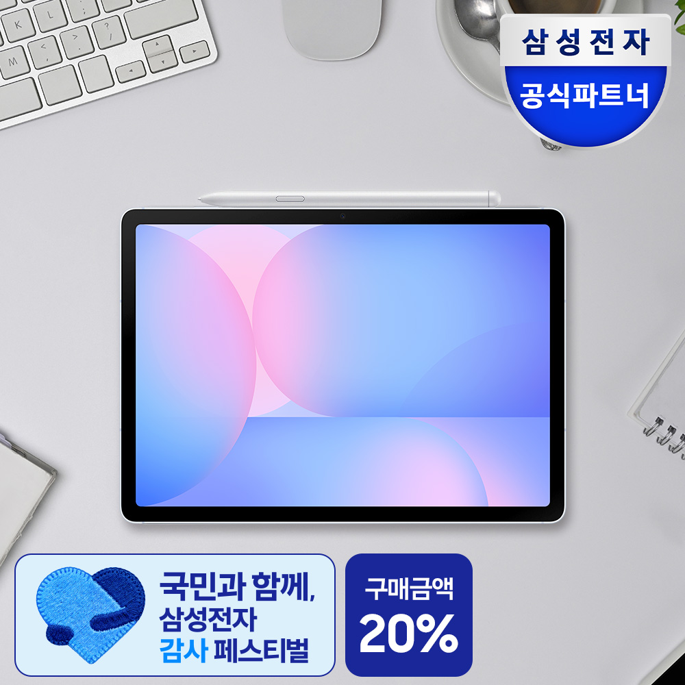 삼성전자 갤럭시탭 S10 FE 5G 전용 128GB 라이트 블루 인강용 학습용 SM-X526