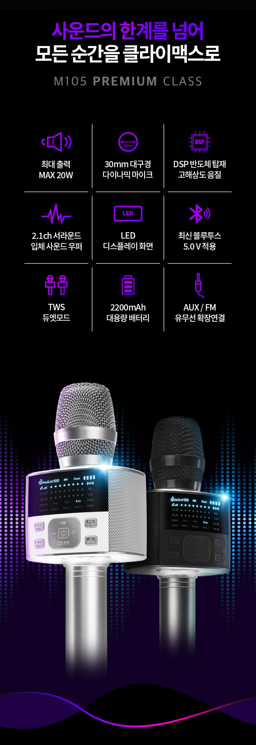 블루투스마이크 노래방 휴대용 차량용 가정용 마이크 판매처 상세 정보 이미지 2