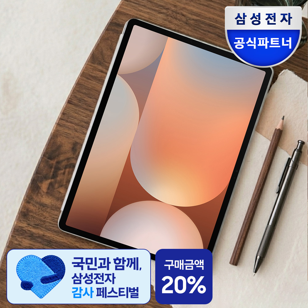 삼성전자 갤럭시탭 S10플러스 512GB WIFI 실버 SM-X820