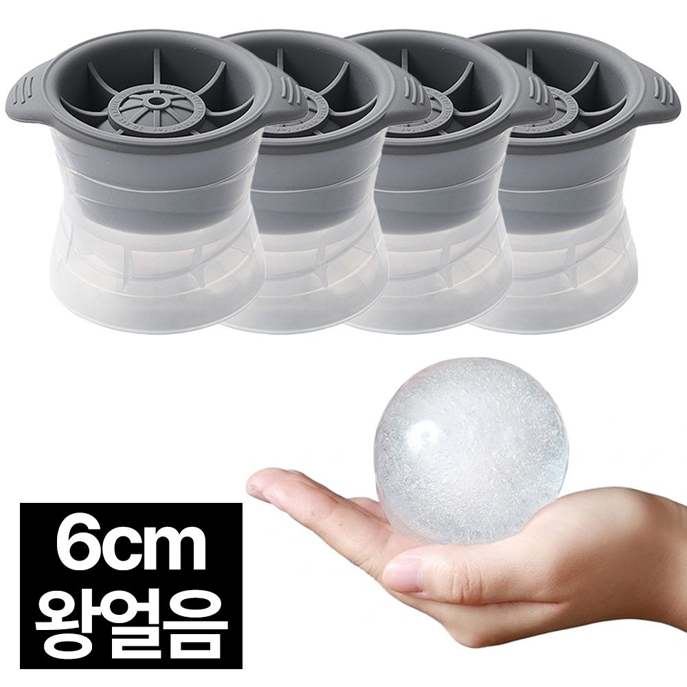 얼음틀 구슬얼음틀 음료용얼음 홈카페용품 하이볼 원형 왕 - 상품 이미지