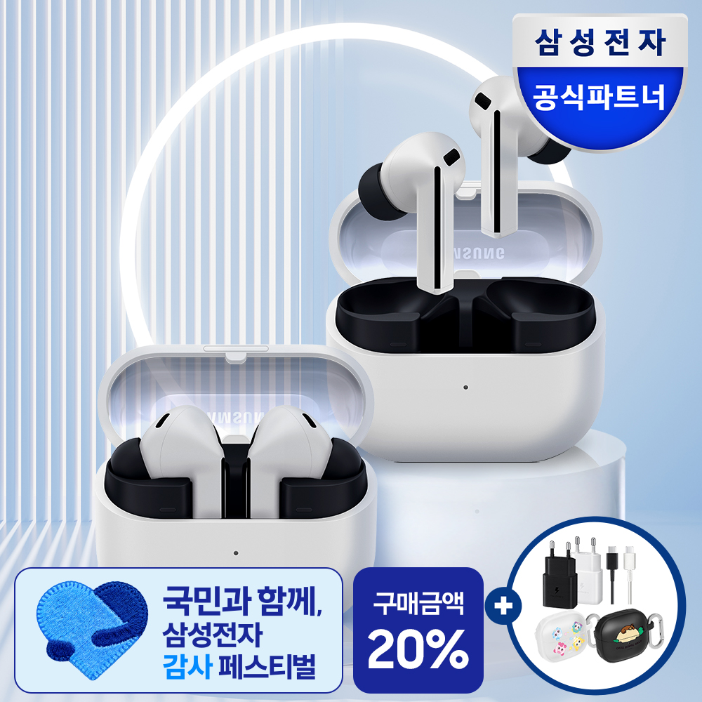 삼성전자 갤럭시 버즈3 FE 무선 블루투스 이어폰 ANC SM-R420N 그레이