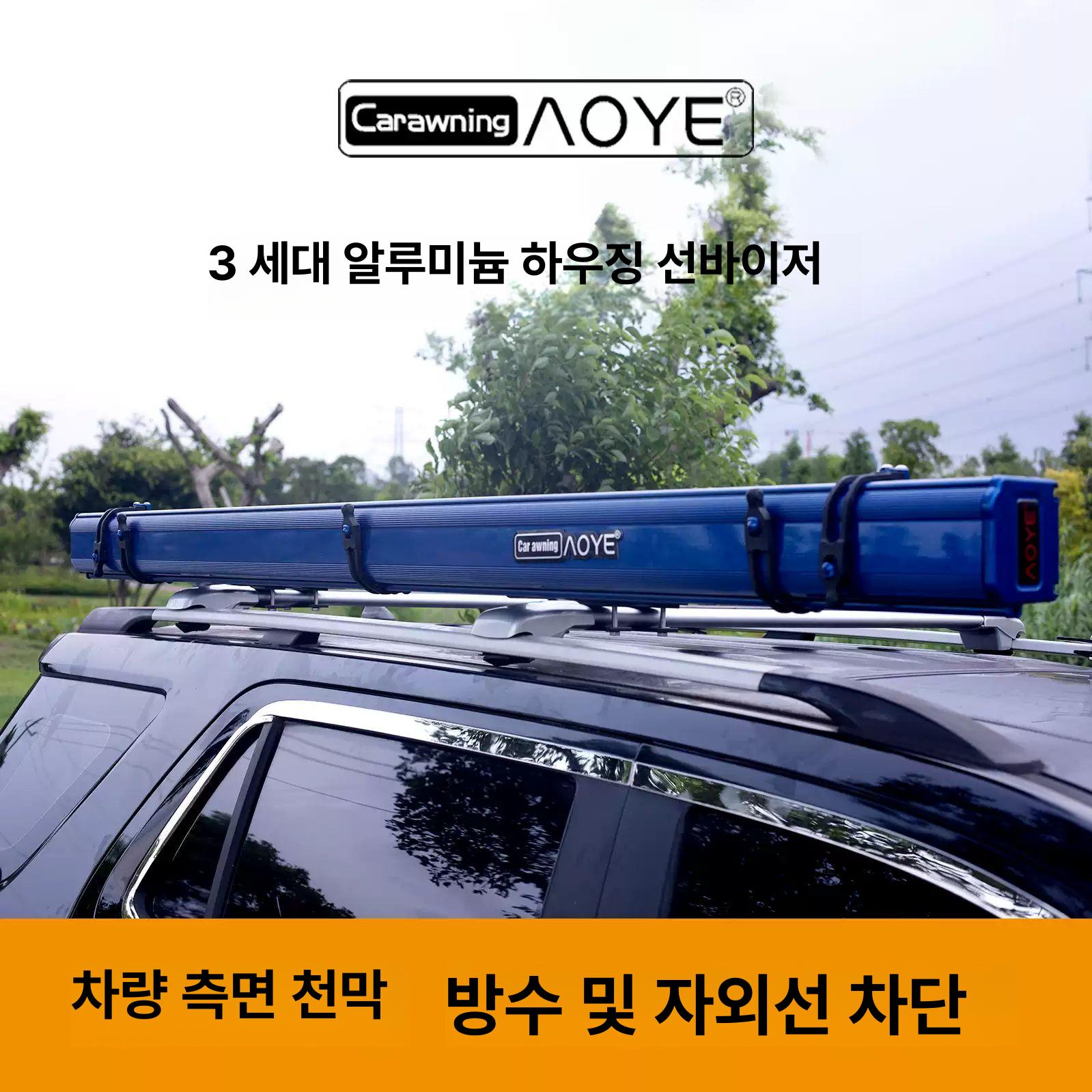 알루미늄 차량 측면 차박용 차량쉘터 캠핑용 조명 포함 강화 1.6x2.5 m + 바닥 패널 없는 하우스 3x0.2m - 상세 이미지 2