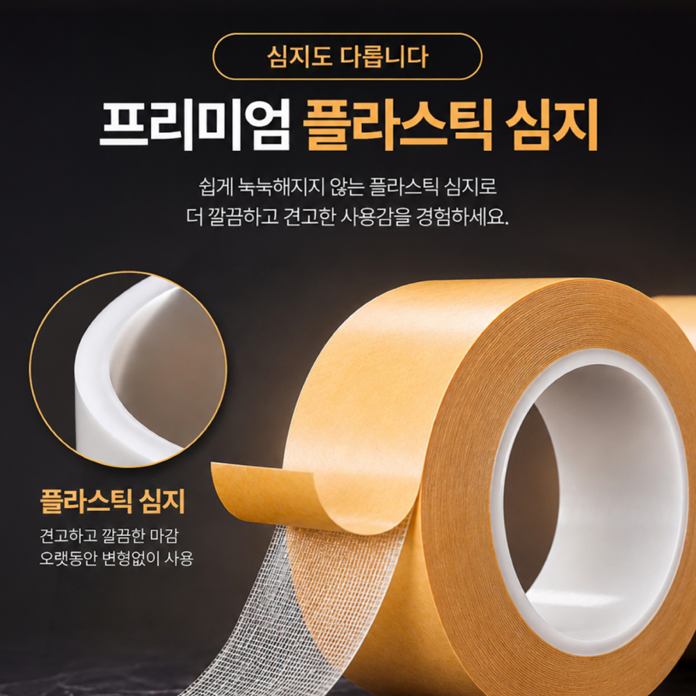 쟈니베어 자국없는 초강력 투명 양면 테이프 다용도 만능 접착 부착 30mm x 5M 3롤 - 상세 이미지 2